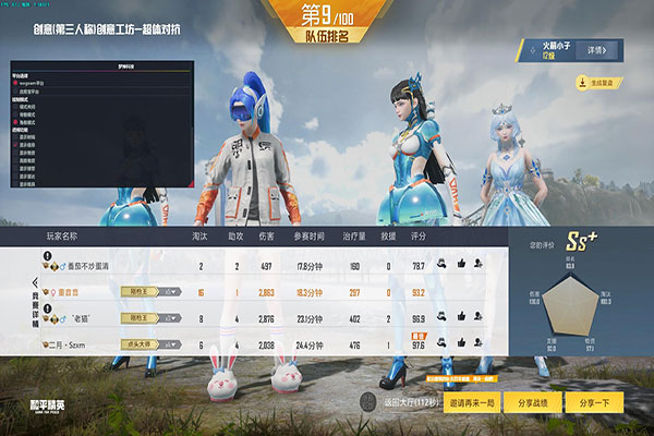 辅助软件自动瞄准效果
